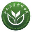 廣東省農業科學院